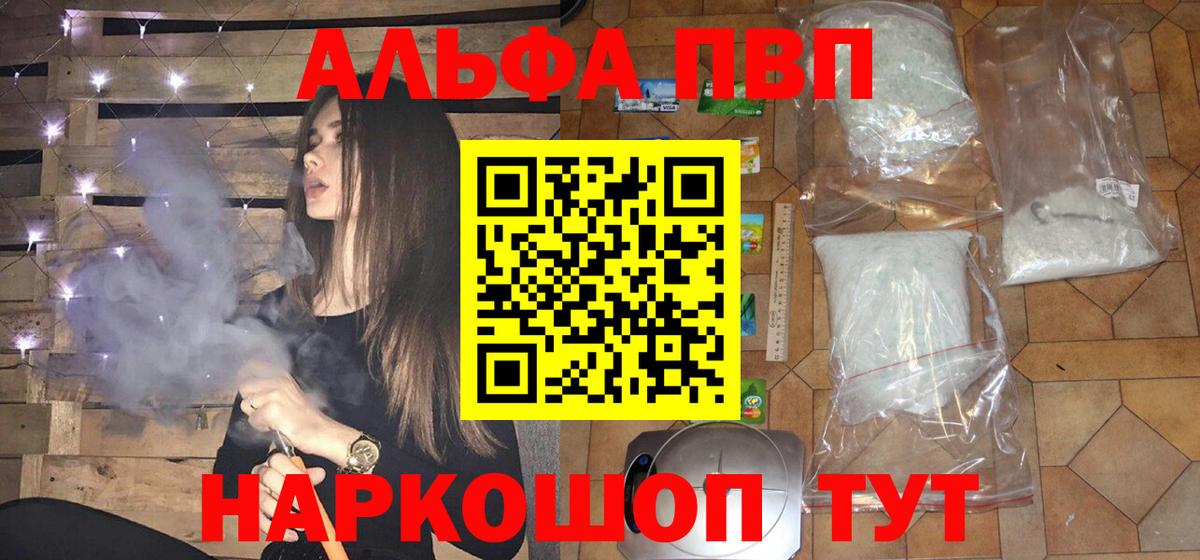 Alpha PVP  Alpha-PVP крисы CK  Вход с VPN  Махачкала  APVP кристаллы 