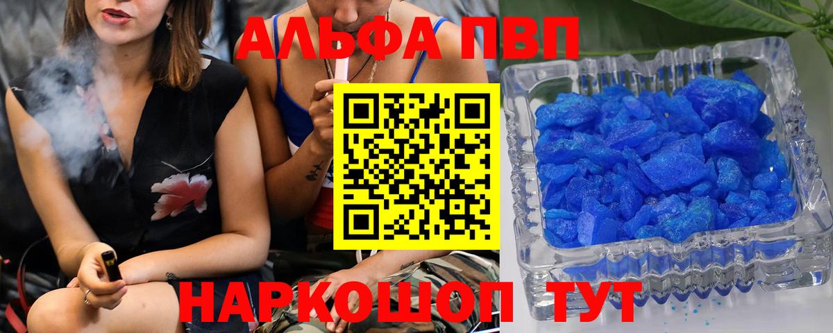 A-PVP СК Махачкала