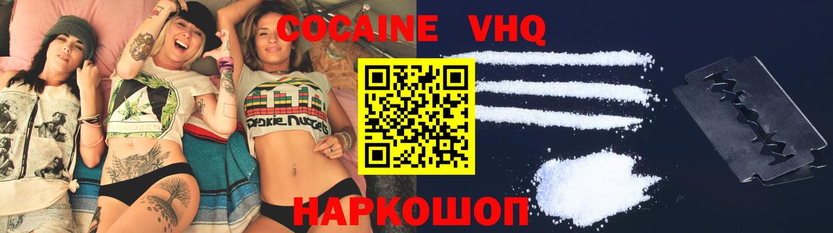 Махачкала  Cocaine Колумбийский  COCAIN Колумбийский  Cocaine  Вход с VPN 