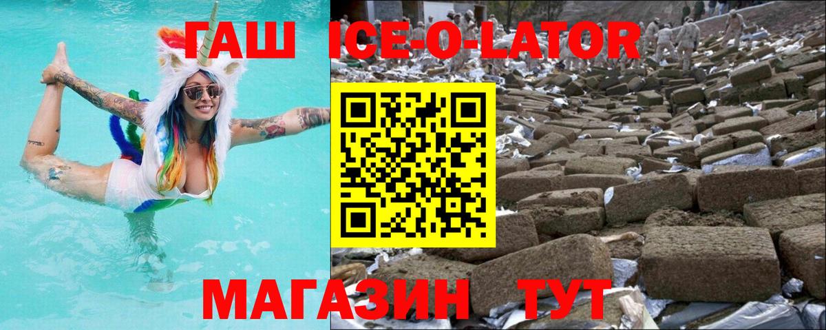 Гашиш VHQ  Гашиш ice o lator  Махачкала  Вход с VPN 