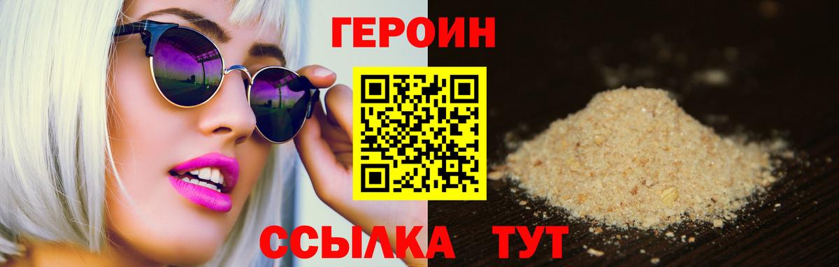 ГЕРОИН Афган  Вход с VPN  Махачкала 