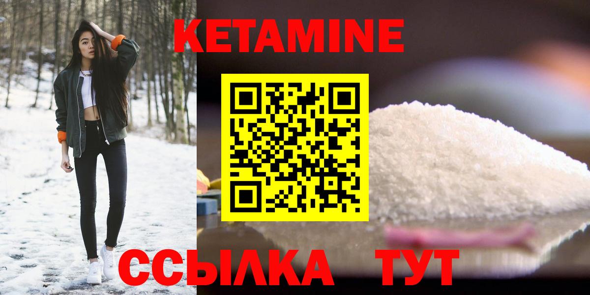 Кетамин VHQ  Вход с VPN  blacksprut ONION  Махачкала 