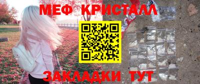 меф Будённовск