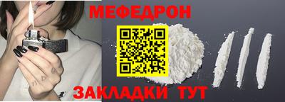 меф Будённовск