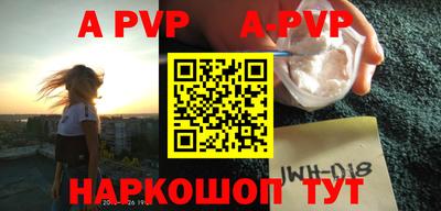 альфа пвп Бузулук