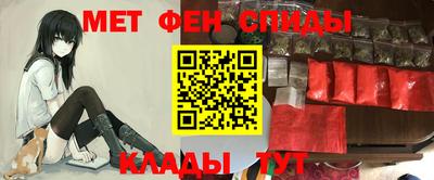 меф Будённовск