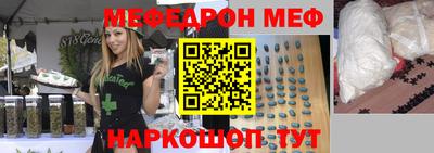 меф Будённовск