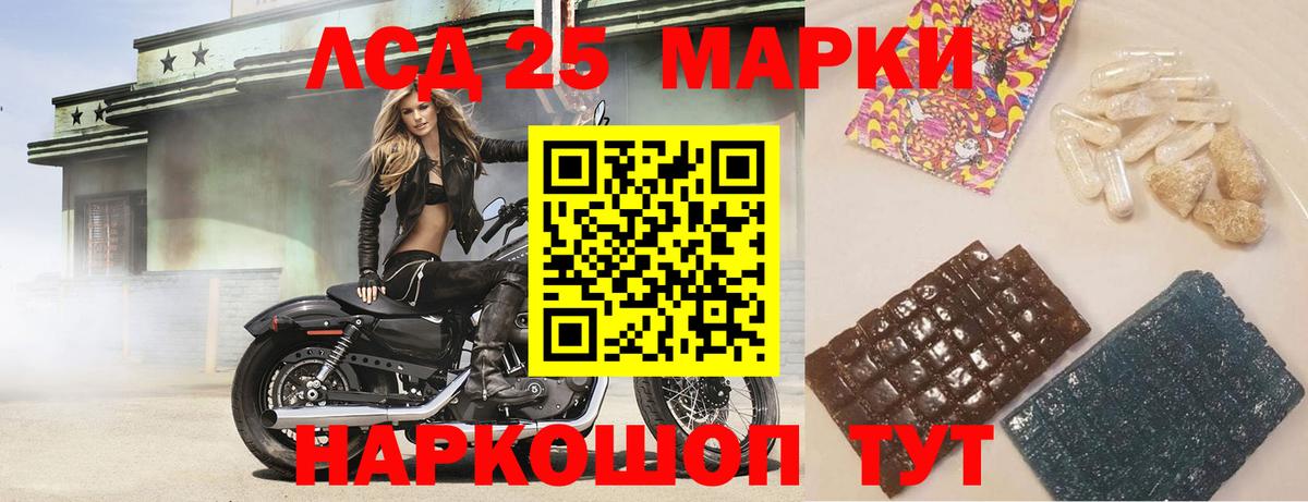 LSD-25 экстази ecstasy  ЛСД экстази  Лсд 25 экстази кислота  Махачкала  Вход с VPN 