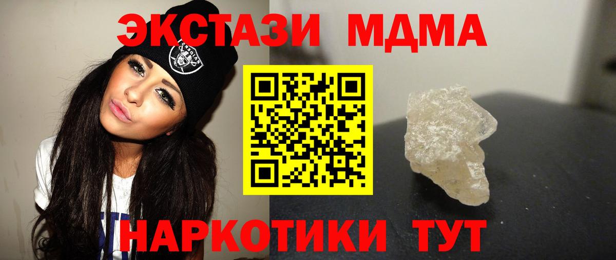 MDMA кристаллы  MDMA Molly  Вход с VPN  MDMA  Махачкала 