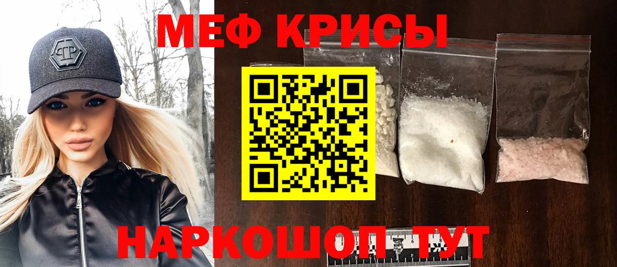 Меф mephedrone  МЯУ-МЯУ  МЯУ-МЯУ VHQ  Махачкала  Вход с VPN 