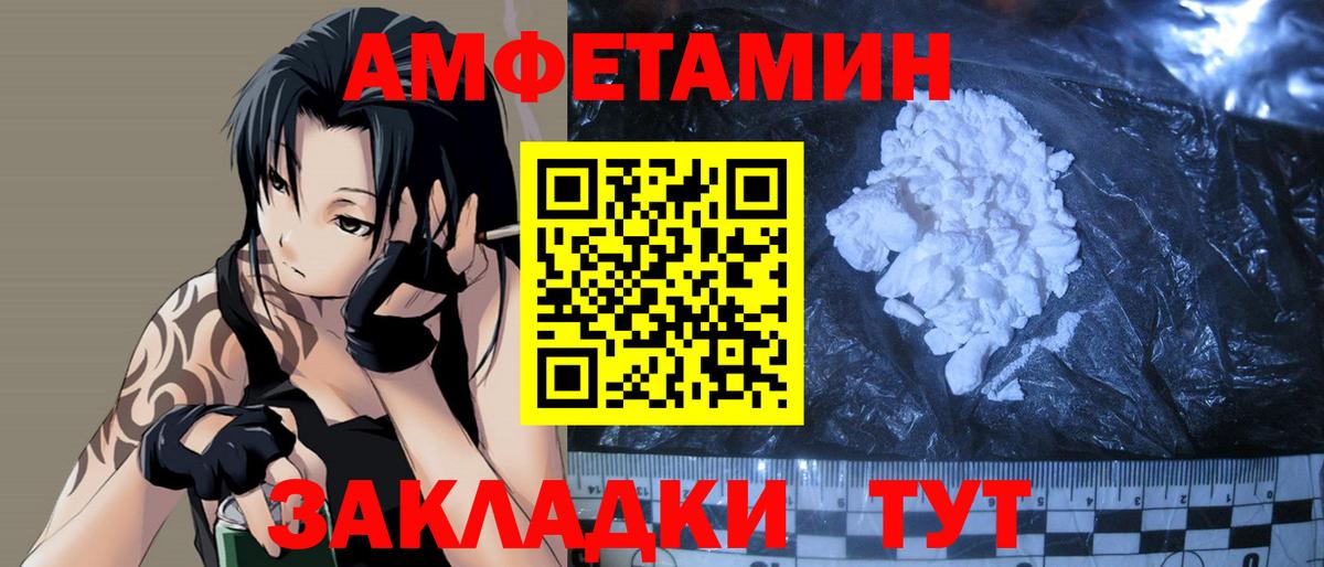 Метамфетамин пудра Махачкала