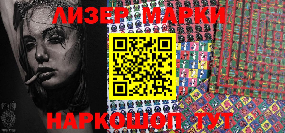 Махачкала  Наркотические марки 1,8мг  Вход с VPN 