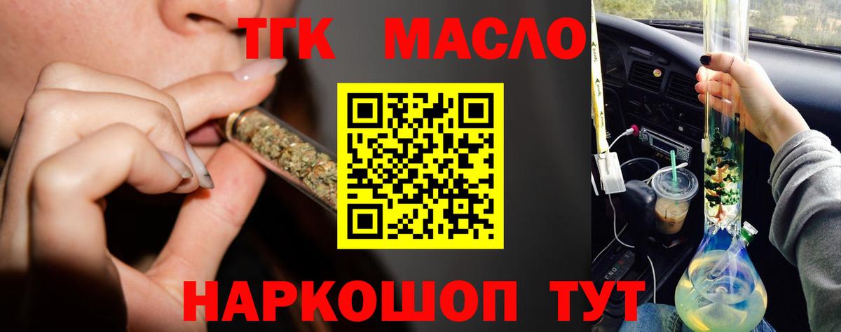 Махачкала  Дистиллят ТГК Wax  Вход с VPN 